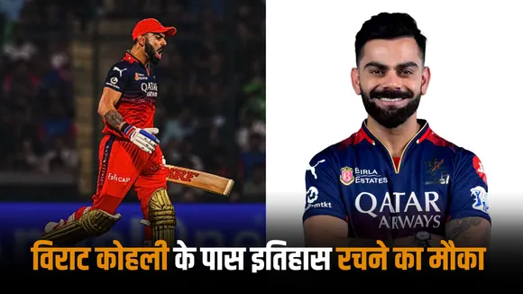 Virat Kohli is just a few runs away to achieve this great feat in the history of ipl 
