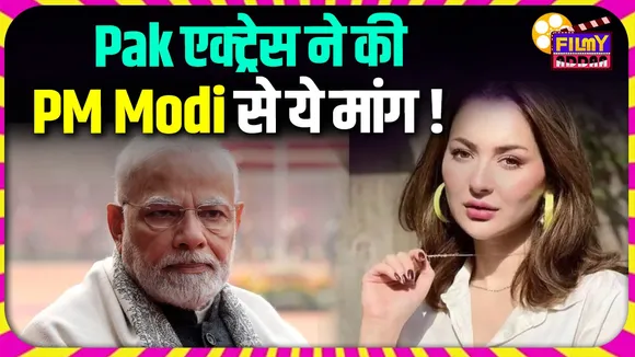 Pakistani actress Hania Aamir make this demand from PM Modi.....