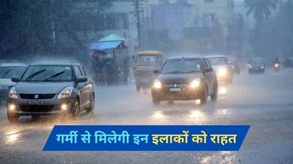 Rain Alert 2 May