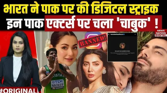 Instagram account of Hania Aamir and Mahira khan instagram account ban