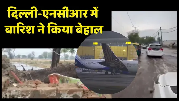 Delhi NCR Rainfal weather updates