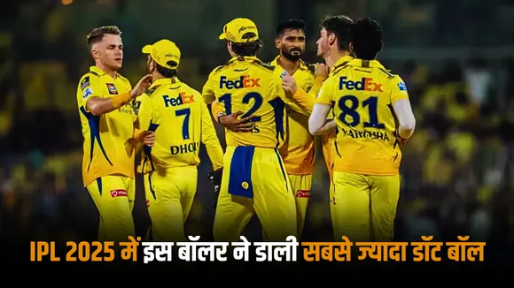 These 3 bowlers have bowled the most number of dot deliveries in the ipl 2025
