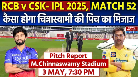 RCB vs CSK IPL 2025 Match 52 Pitch Report M Chinnaswamy Stadium Pitch Report in hindi