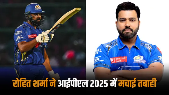4 matches 3 fifties Rohit Sharma brought a storm of runs in the ipl 2025