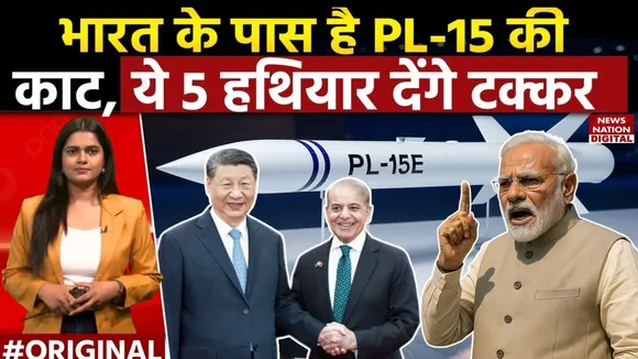 China Sent PL15 Missiles to pakistan India have Rafale, Meteor, Astra missiles  