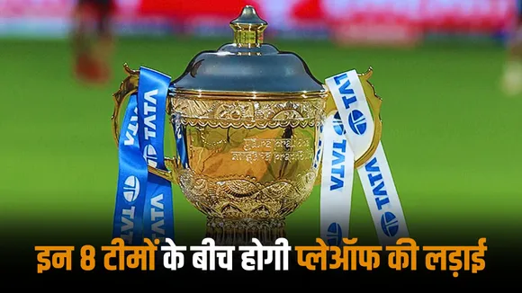 After Csk Rajasthan is also out of the playoffs now the battle for the final-4 will be between these 8 teams