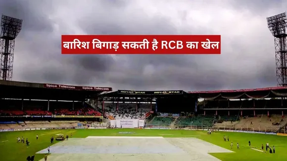 RCB vs CSK Weather Report 