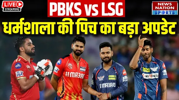 PBKS vs LSG IPL 2025 Match 54 Pitch Report HPCA Stadium Pitch Report  Dharamsala Pitch Report