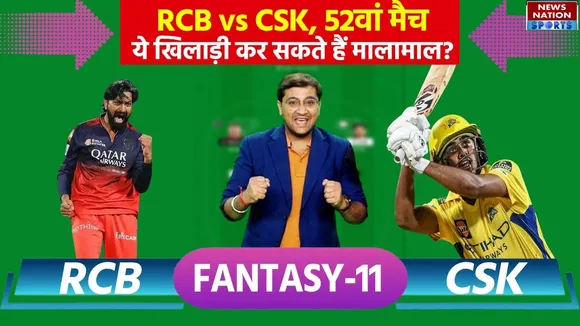 RCB vs CSK Dream11 Prediction