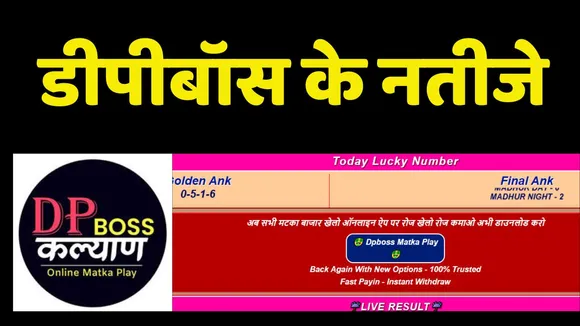 Dpboss Kalyan Satta Matka Result