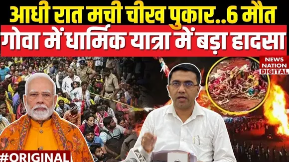 Goa temple stampede shrigao lairai devi temple know Everything
