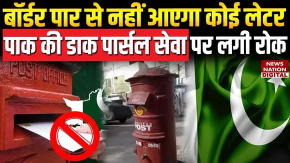 India Pakistan Tension