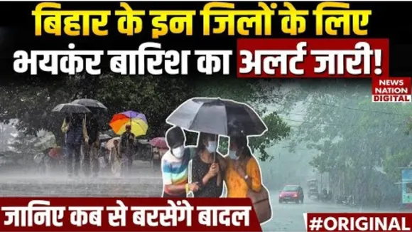 Bihar Rain Alert
