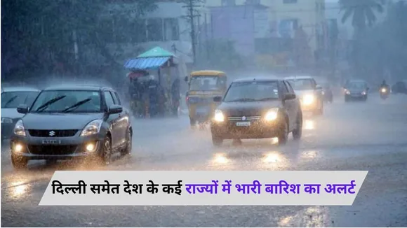 Rain Alert in Delhi UP