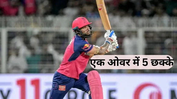 Riyan Parag 6 Six