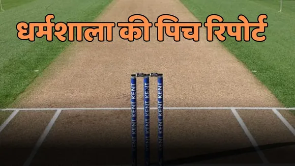 Himachal Pradesh Cricket Association Stadium