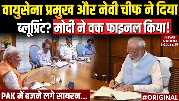 PM Modi held a big meeting with IAF Chief
