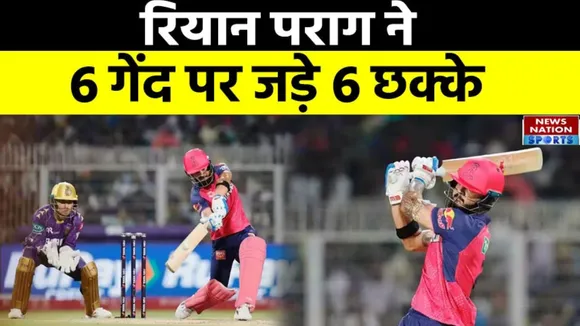 Riyan Parag Hits 6 Sixes in Six Balls during KKR vs RR in IPL 2025