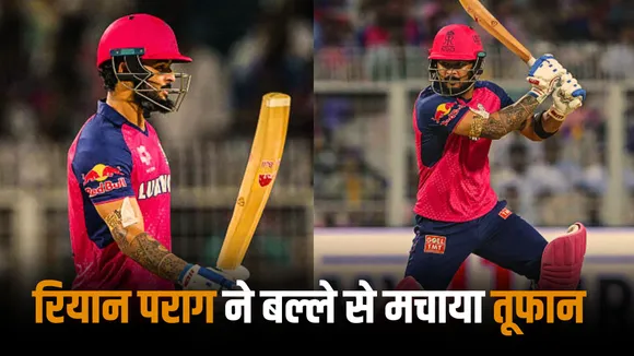 Riyan Parag wreaked havoc against Kolkata scoring 95 runs in just 45 balls