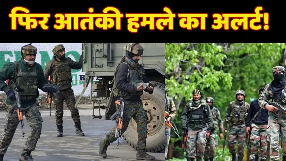 Terrorist Attack in Jammu Jail