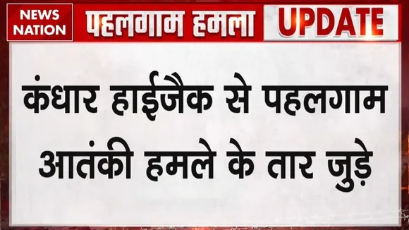 pahalgam attacks nia 