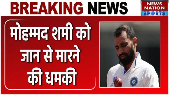 Mohammed Shami received death threat on mail police started investigating the matter