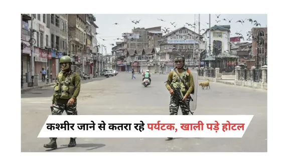 Jammu Kashmir Tourism