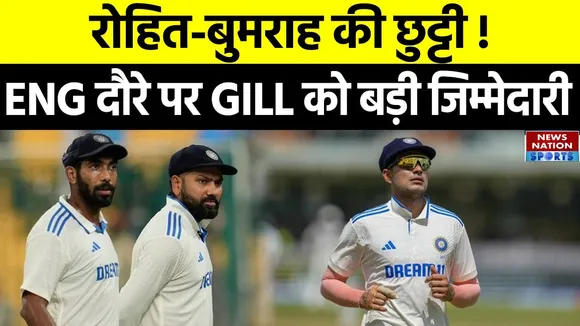 Shubman Gill to be Vice Captain of team for England Tour not Jasprit Bumrah know the reason  