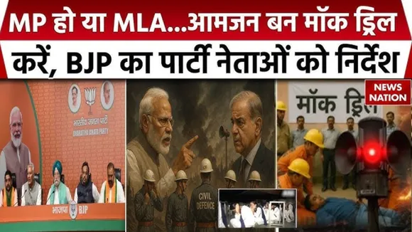 BJP MP attend Mock Drill with common Citizens 