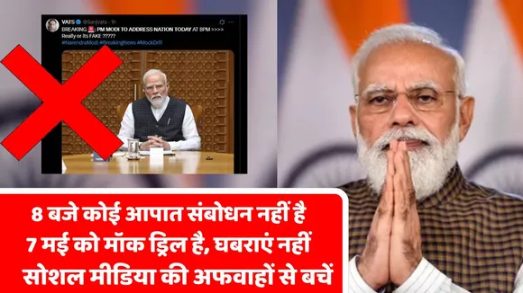 PM MODI NEWS