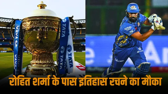 Rohit Sharma can create history against Gujarat Titans by setting this huge record in the ipl