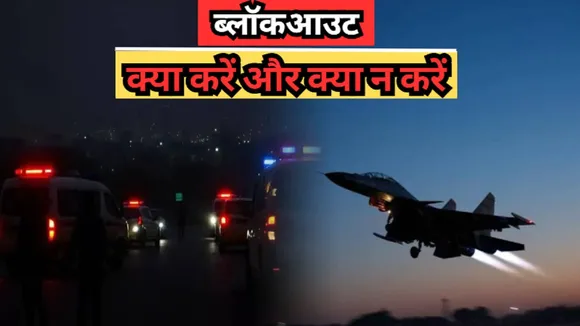 Blackouts Security Drill