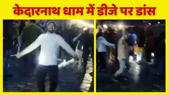 Kedarnath Dham Video Dance on DJ