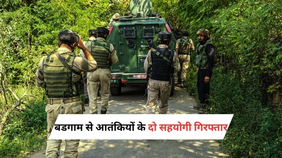 Terrorist Associate Arrested