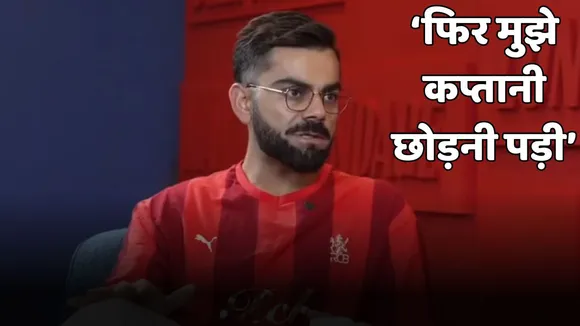 Virat Kohli Why Revealed RCB Captaincy
