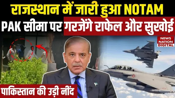 NOTAM 