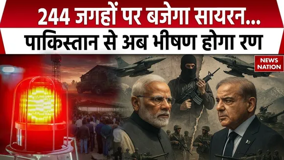 Mock Drill Blackout In India