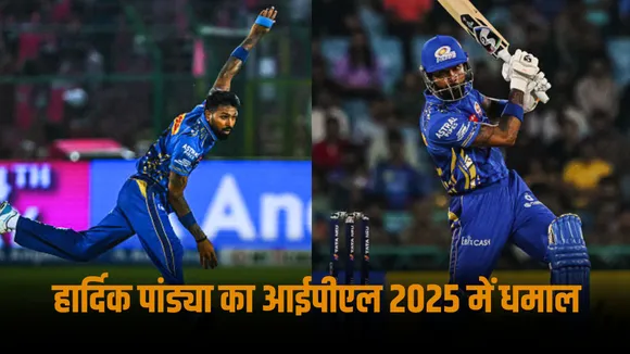 Hardik Pandya had an impressive season with both bat and ball in the ipl 2025
