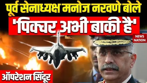 Former Indian Army Chief M narvane on Operation Sindoor