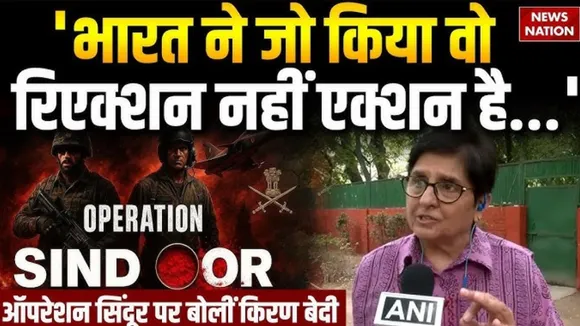 Ex IPS Officer Kiran Bedi praised Operation Sindoor News in hindi