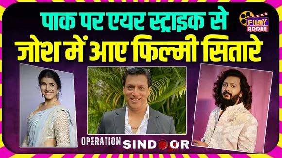 Operation Sindoor stars got excited by the air strike on Pakistan gave these reaction