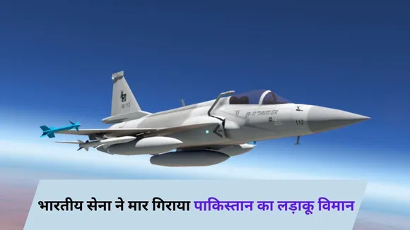 India Airstrike