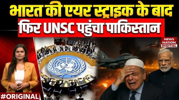 unsc  PAK