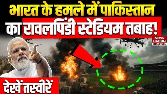 Rawalpindi Stadium Drone Attack Pakistan 