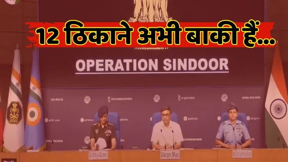 is the time to operation sindoor 2