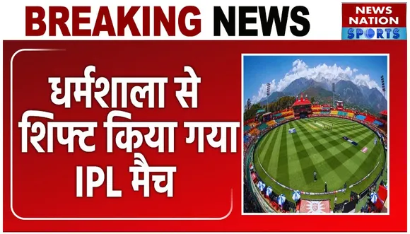 MI vs PBKS: धर्मशाला से Shift किया गया IPL Match