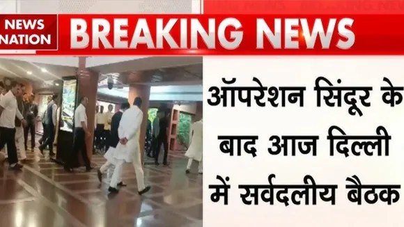 All Party Meeting today in hindi after Operation Sindoor