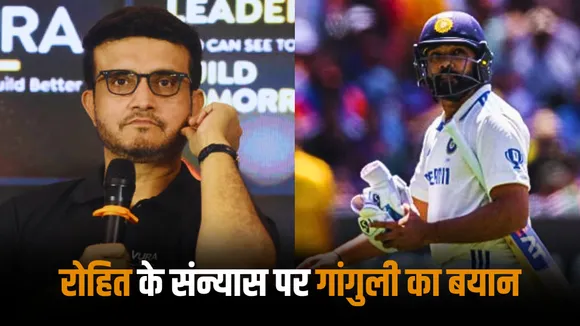 Sourav Ganguly's big statement on Rohit Sharma's retirement