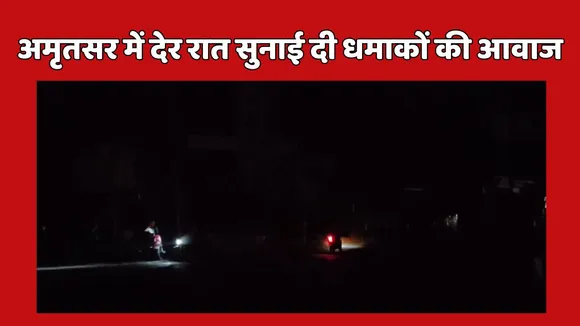 Blackout In Amritsar at Punjab