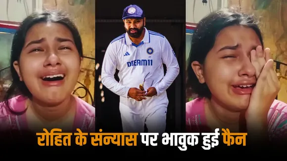 After Rohit Sharma's retirement a female fan was heartbroken as a video of her crying went viral